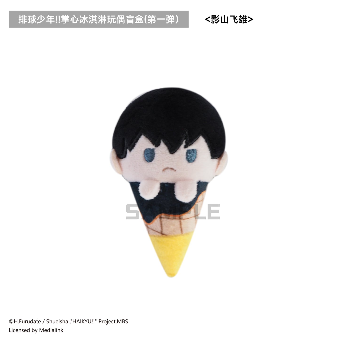 【予約】TAPIOCA 中国限定 ハイキュー!! 手のひらアイスクリーム ぬいぐるみ vol.1 コンプリートBOX（全6種）