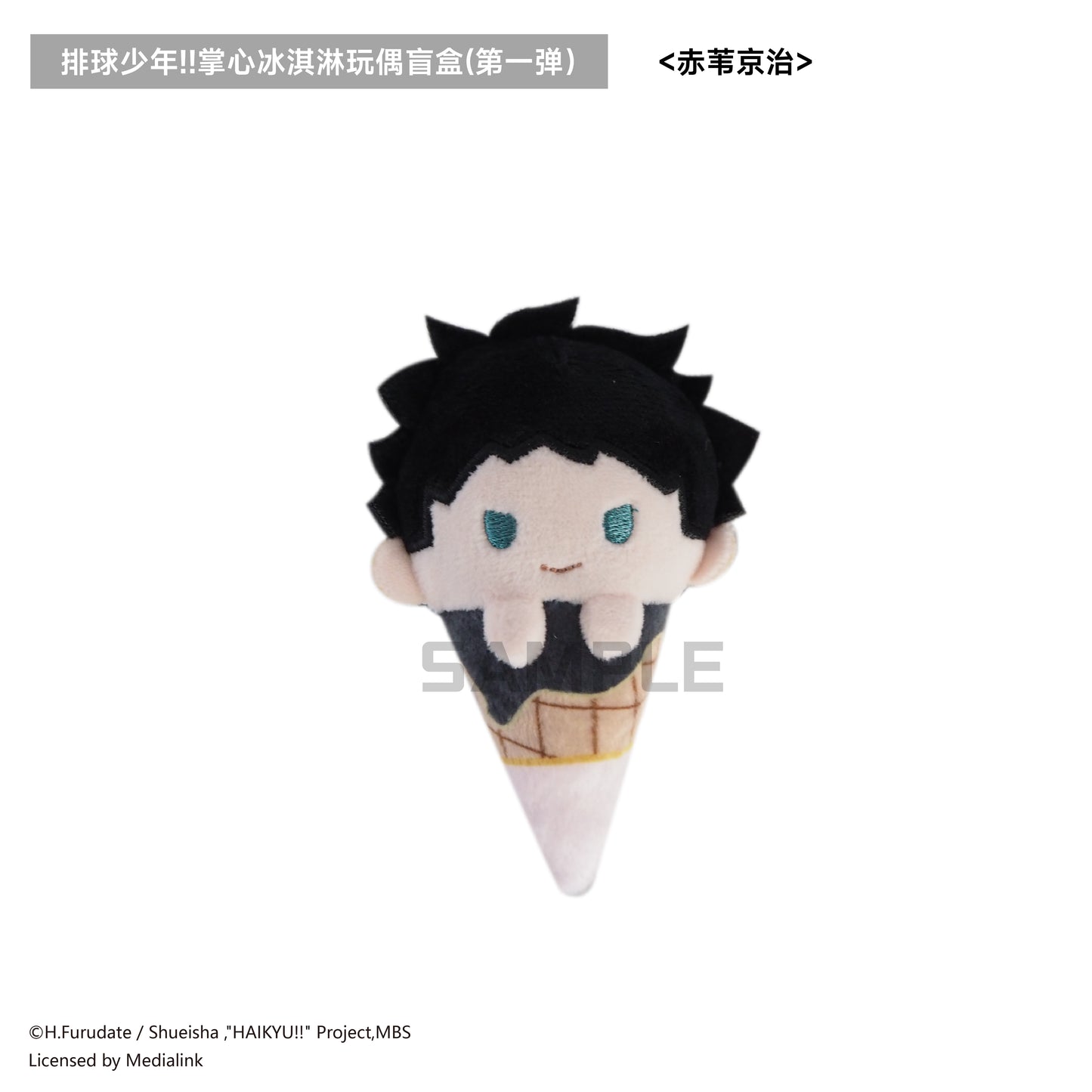 【予約】TAPIOCA 中国限定 ハイキュー!! 手のひらアイスクリーム ぬいぐるみ vol.1 コンプリートBOX（全6種）