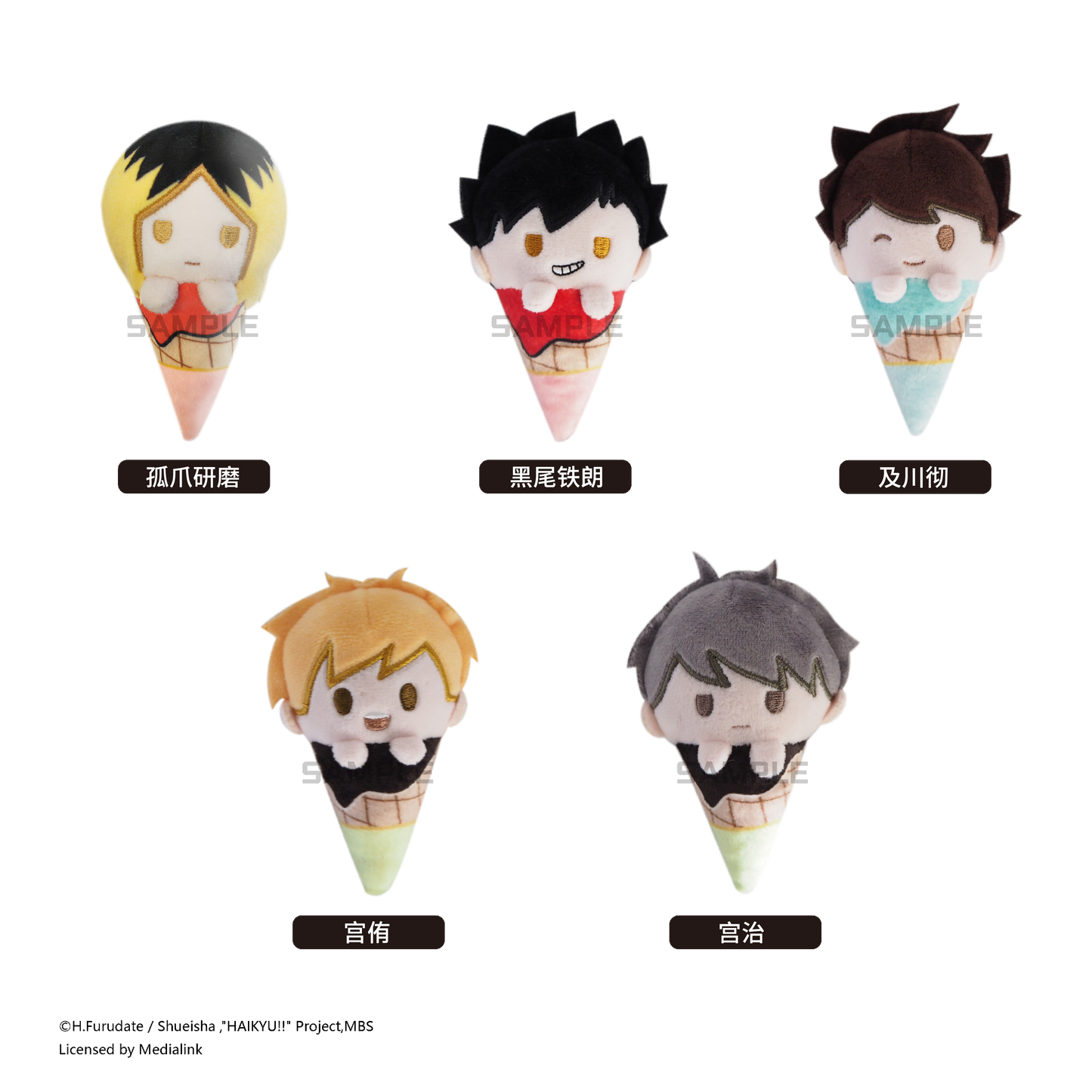 【予約】TAPIOCA 中国限定 ハイキュー!! 手のひらアイスクリーム ぬいぐるみ vol.2 ブラインドパック