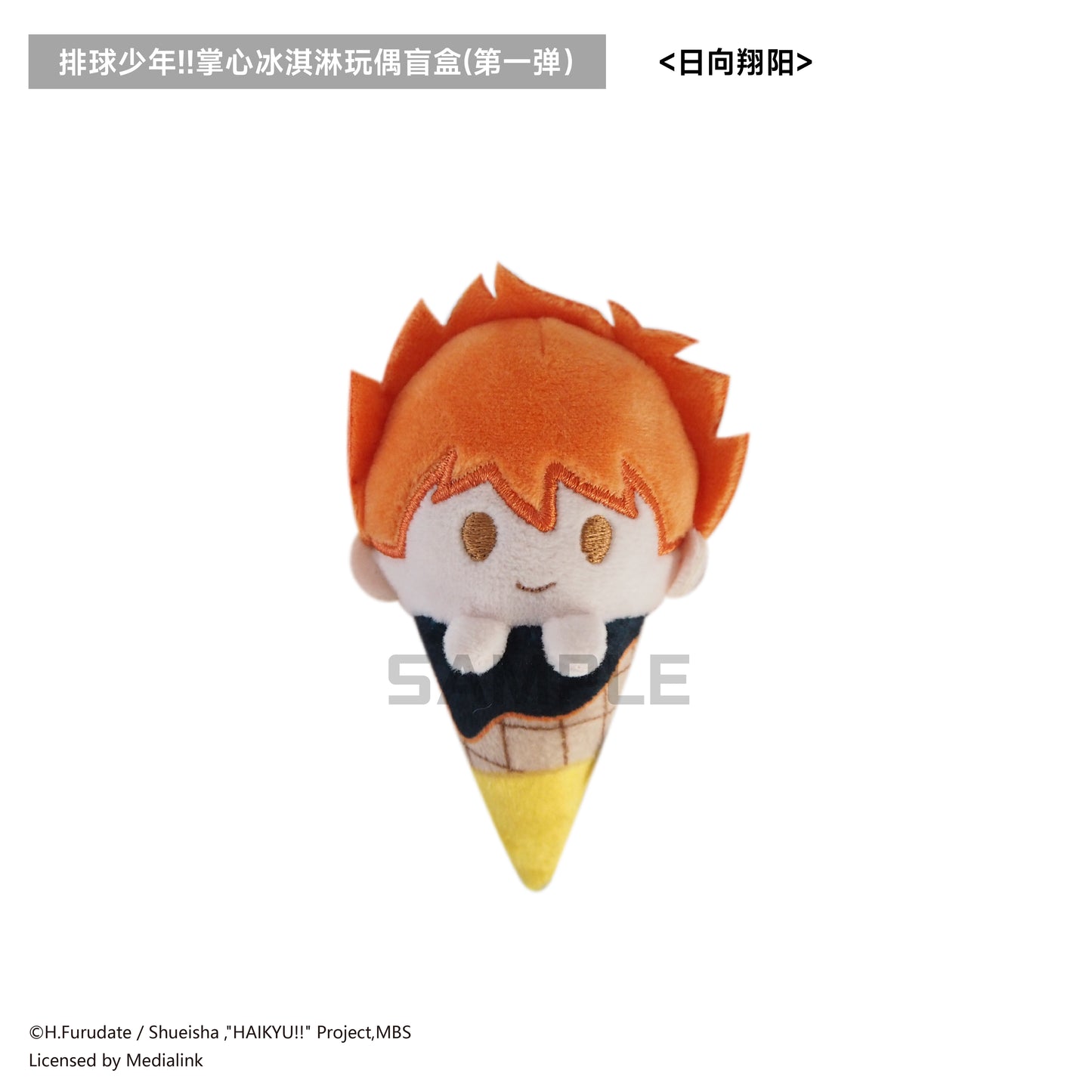 【予約】TAPIOCA 中国限定 ハイキュー!! 手のひらアイスクリーム ぬいぐるみ vol.1 コンプリートBOX（全6種）