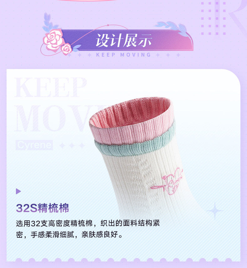 ANTA ×『崩壊：スターレイル』「キュレネ」コラボ 刺繍入り 抗菌ミドルソックス（レディース）