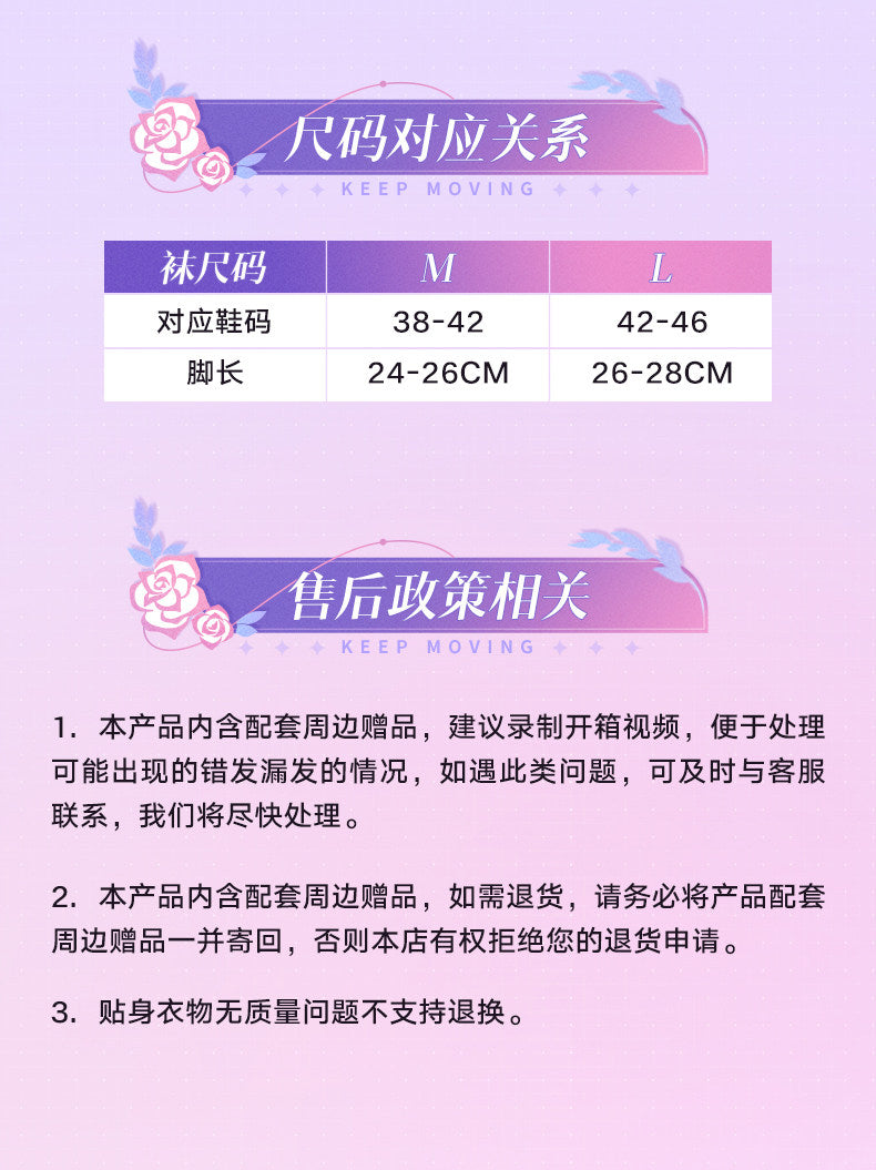 ANTA ×『崩壊：スターレイル』「キュレネ」コラボ 刺繍入り 抗菌ミドルソックス（レディース）