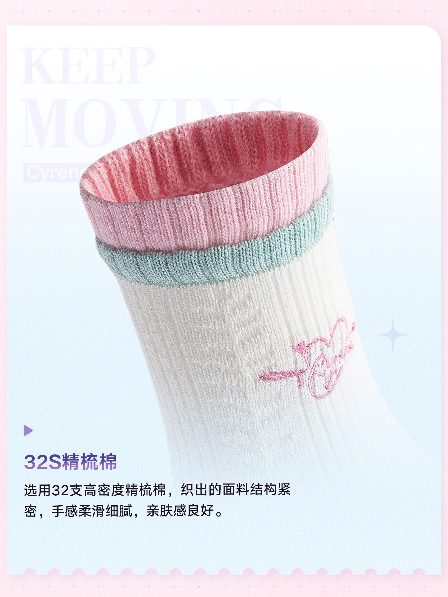 ANTA ×『崩壊：スターレイル』「キュレネ」コラボ 刺繍入り 抗菌ミドルソックス（レディース）