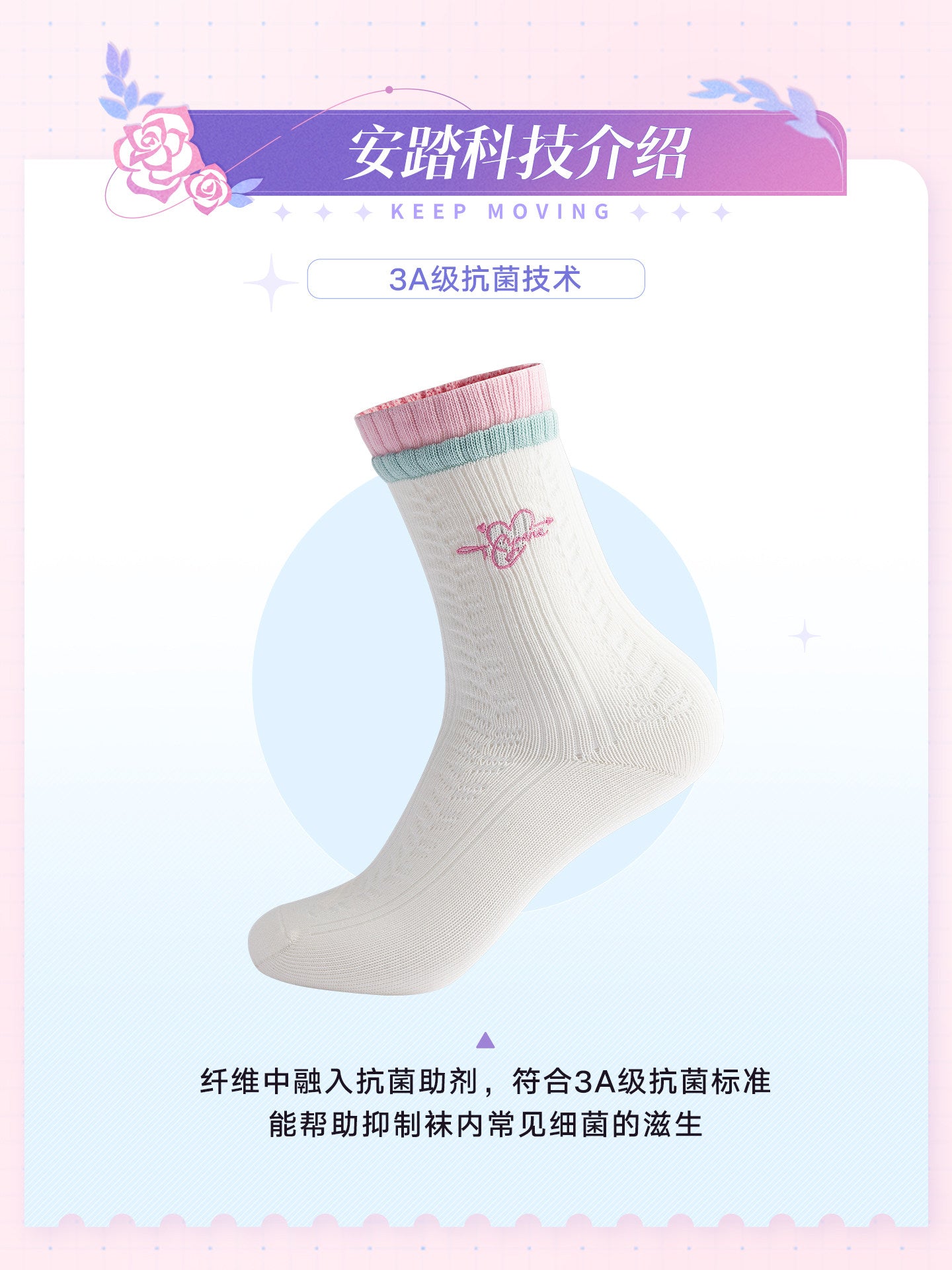 予約】ANTA ×『崩壊：スターレイル』「キュレネ」コラボ 刺繍入り 抗菌