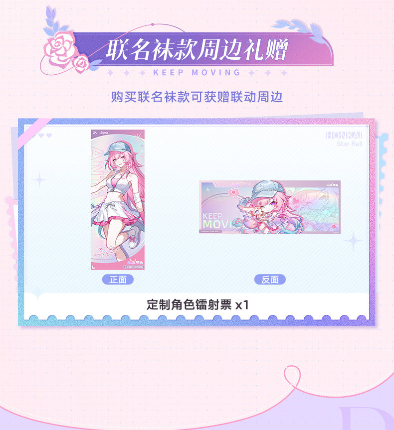 ANTA ×『崩壊：スターレイル』「キュレネ」コラボ 刺繍入り 抗菌ミドルソックス（レディース）