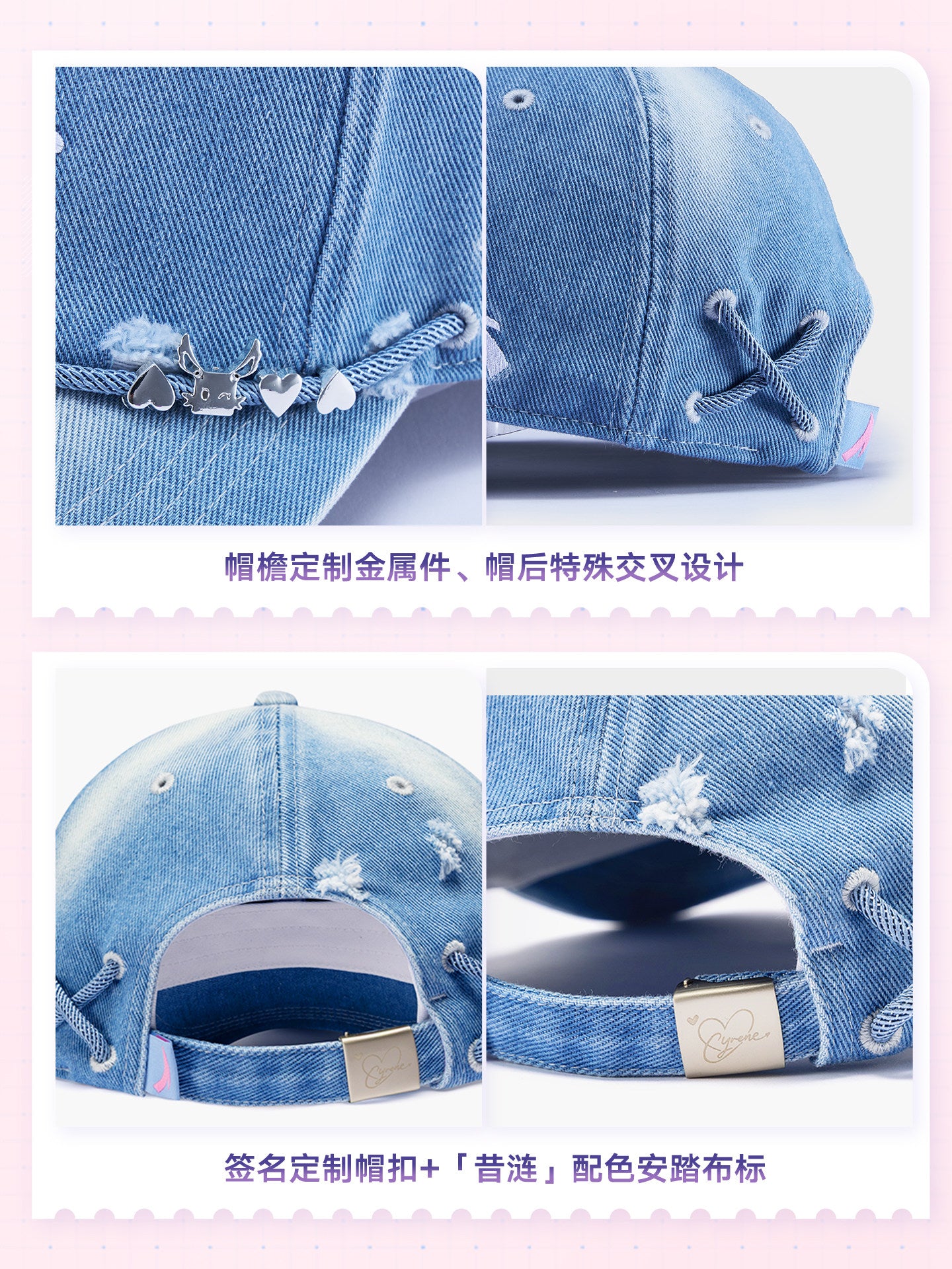 ANTA ×『崩壊：スターレイル』「キュレネ」コラボ ウォッシュドデニム ベースボールキャップ