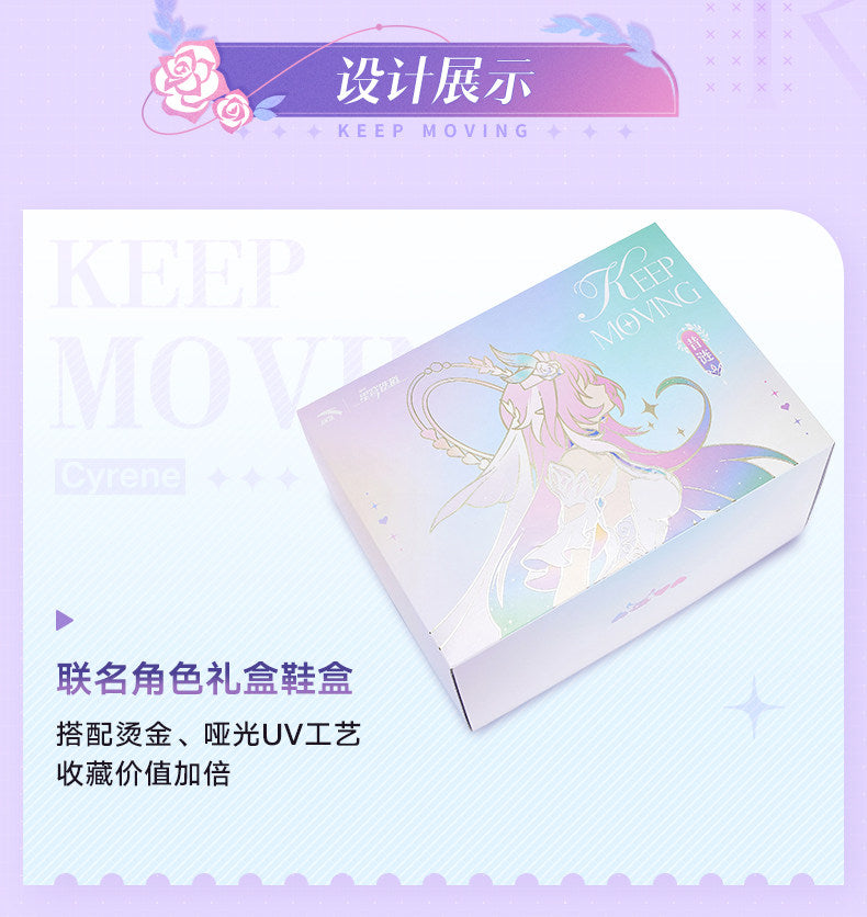 ANTA ×『崩壊：スターレイル』「キュレネ」コラボ AOJIE スニーカー