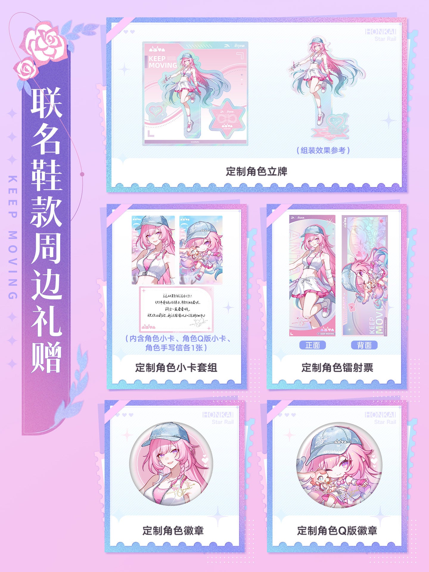 韓国 ポップアップ 崩壊スターレイル キュレネ トレカ セット 予約】ANTA ×『崩壊：スターレイル』「キュレネ」コラボ AOJIE