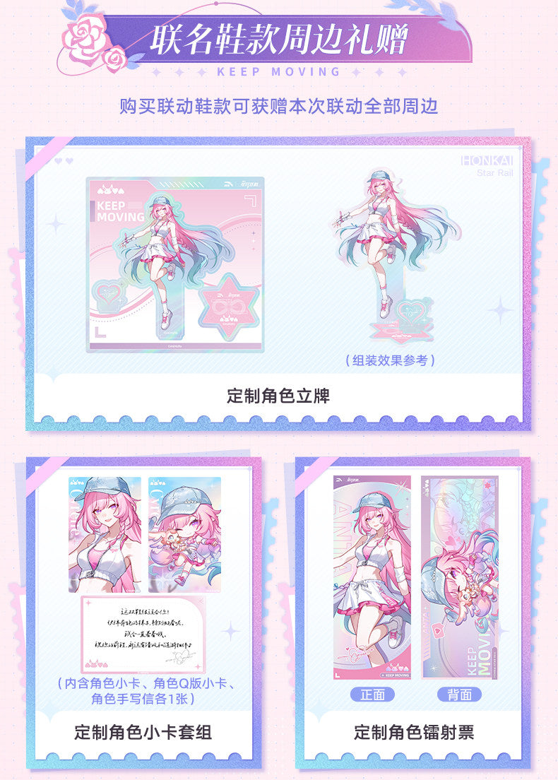 【予約】ANTA ×『崩壊：スターレイル』「キュレネ」コラボ AOJIE スニーカー