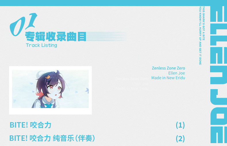 予約】ゼンレスゾーンゼロ 三Z STUDIO エレン EP『BITE! 咬合力