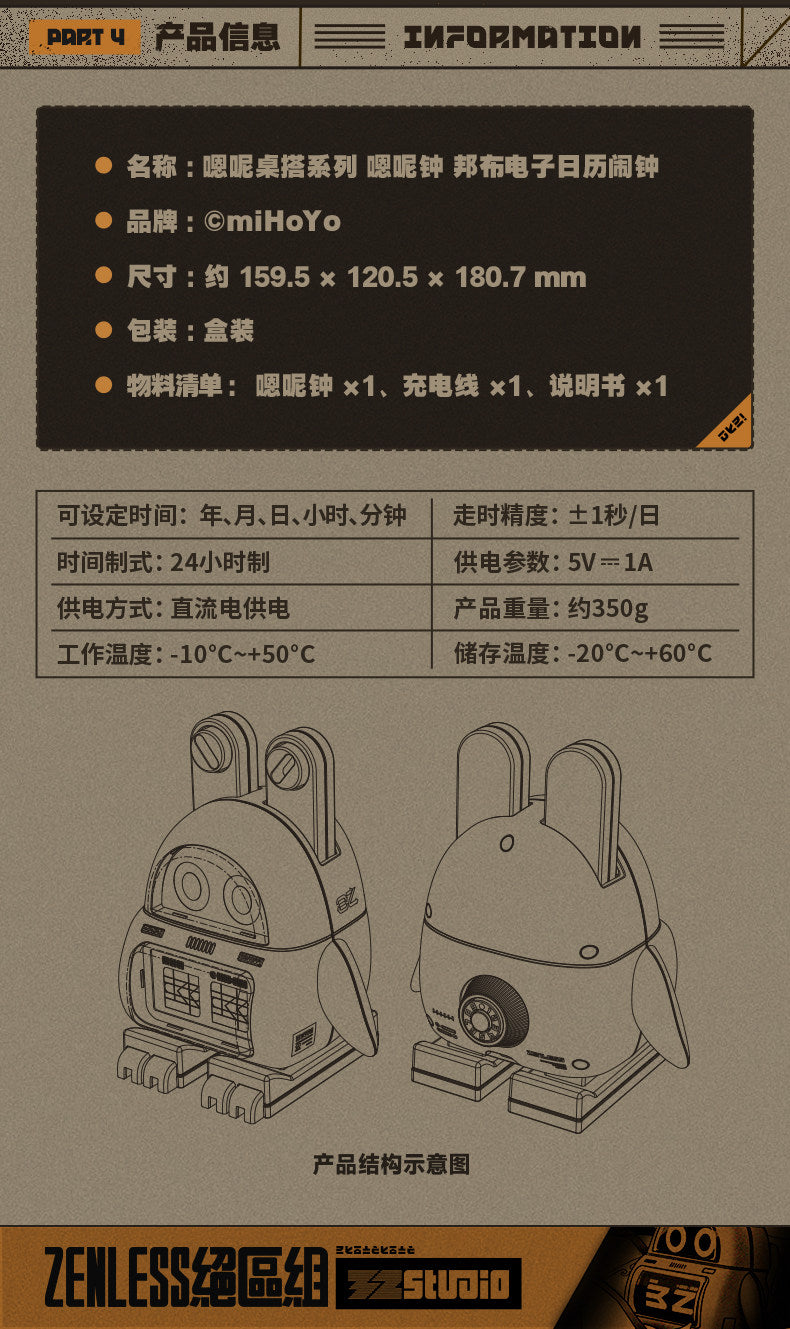 【予約】ゼンレスゾーンゼロ ンナデスクシリーズ「ンナクロック」ボンプ 電子カレンダーアラーム