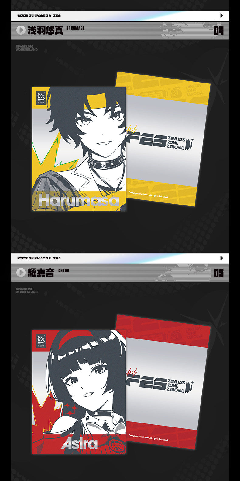 【予約】ゼンレスゾーンゼロ 遊園熠刻シリーズ シルバーファイル