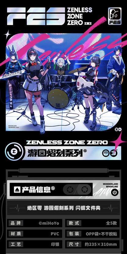 【予約】ゼンレスゾーンゼロ 遊園熠刻シリーズ シルバーファイル