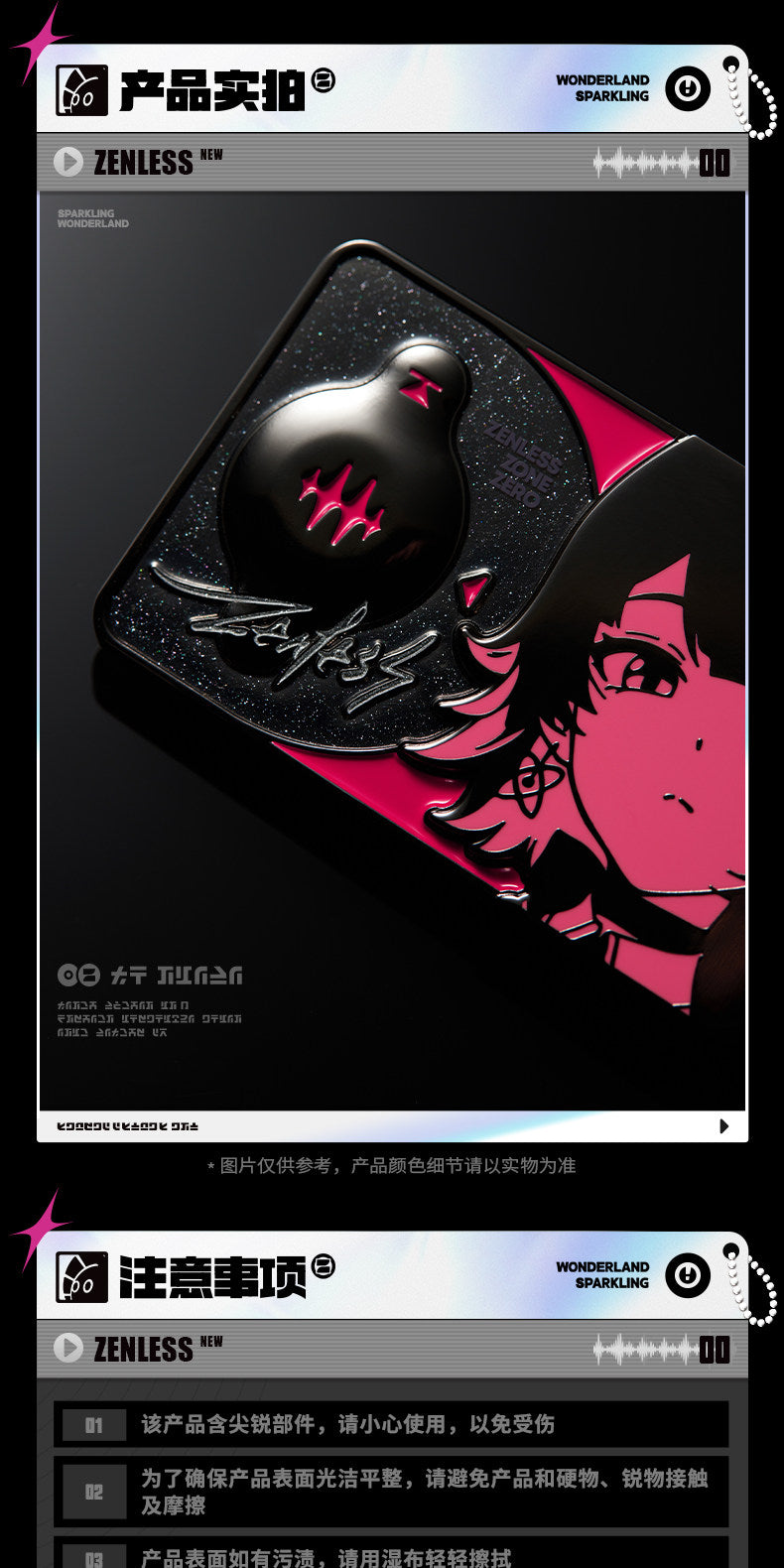 【予約】ゼンレスゾーンゼロ 遊園熠刻シリーズ メタルバッジ セット