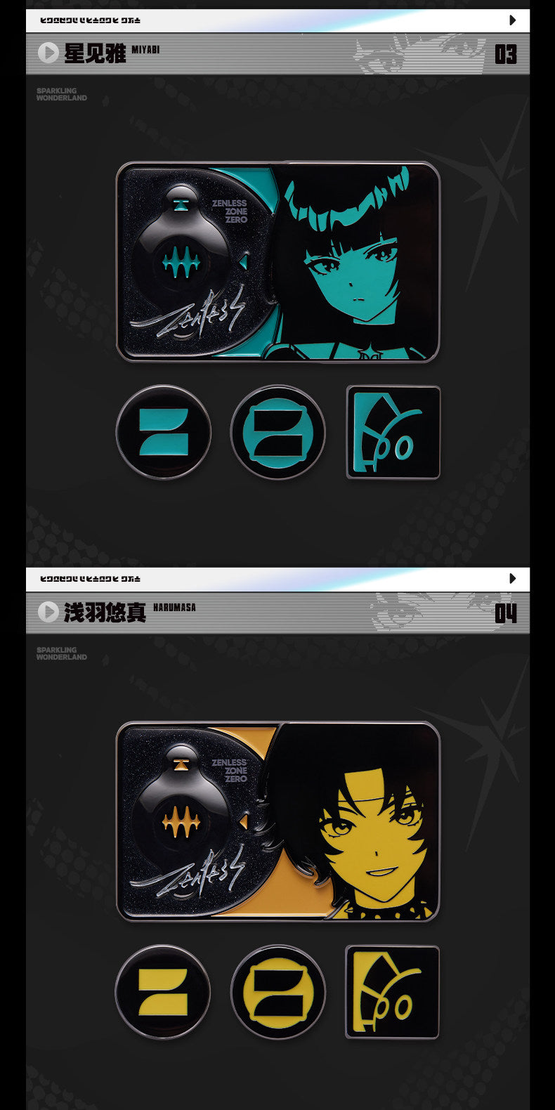 【予約】ゼンレスゾーンゼロ 遊園熠刻シリーズ メタルバッジ セット