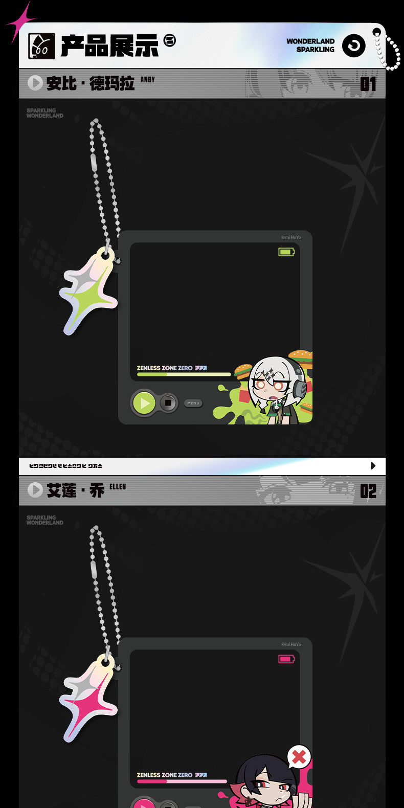 【予約】ゼンレスゾーンゼロ 遊園熠刻シリーズ デフォルメ アクリルクリアチャーム