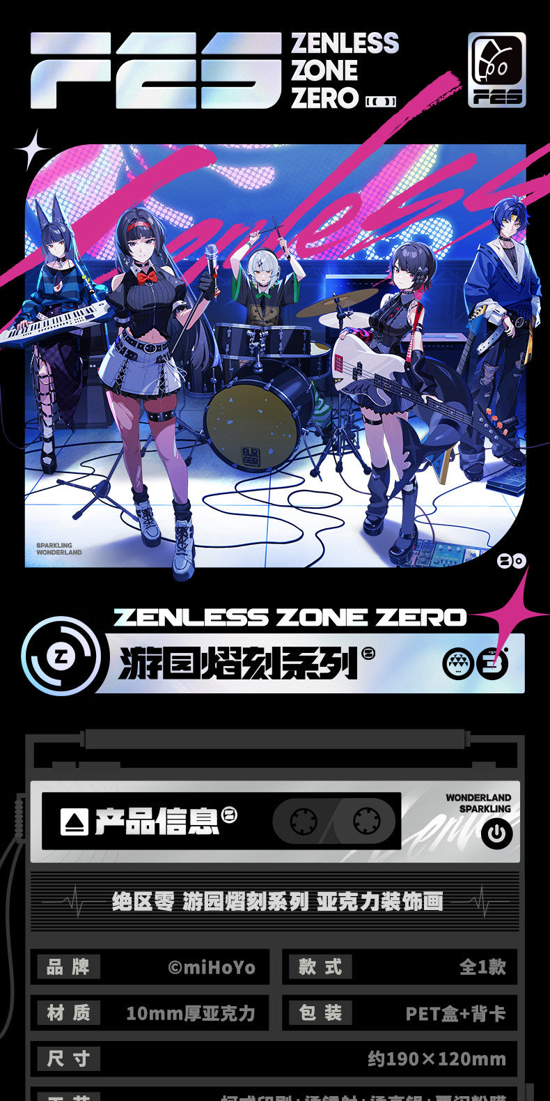 【予約】ゼンレスゾーンゼロ 遊園熠刻シリーズ アクリルブロック アートパネル