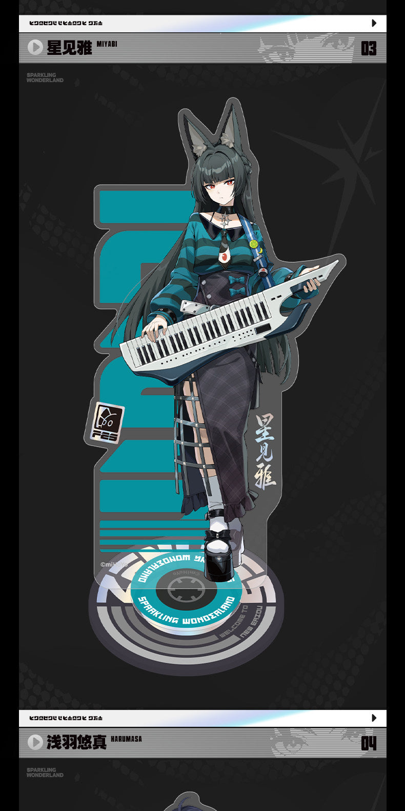 【予約】ゼンレスゾーンゼロ 遊園熠刻シリーズ 回転式アクリルスタンド