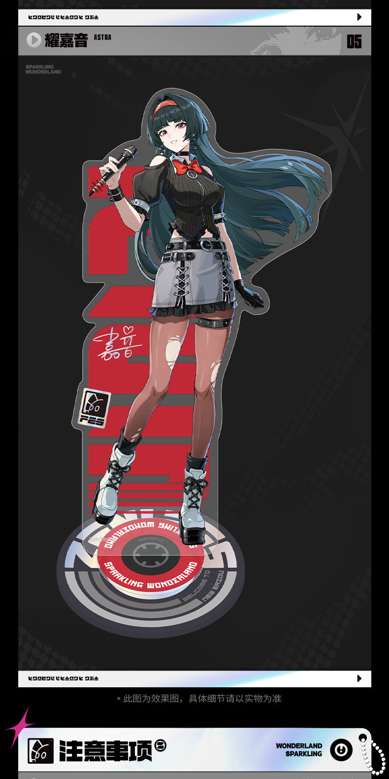 【予約】ゼンレスゾーンゼロ 遊園熠刻シリーズ 回転式アクリルスタンド