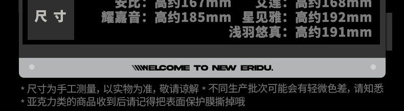 【予約】ゼンレスゾーンゼロ 遊園熠刻シリーズ 回転式アクリルスタンド