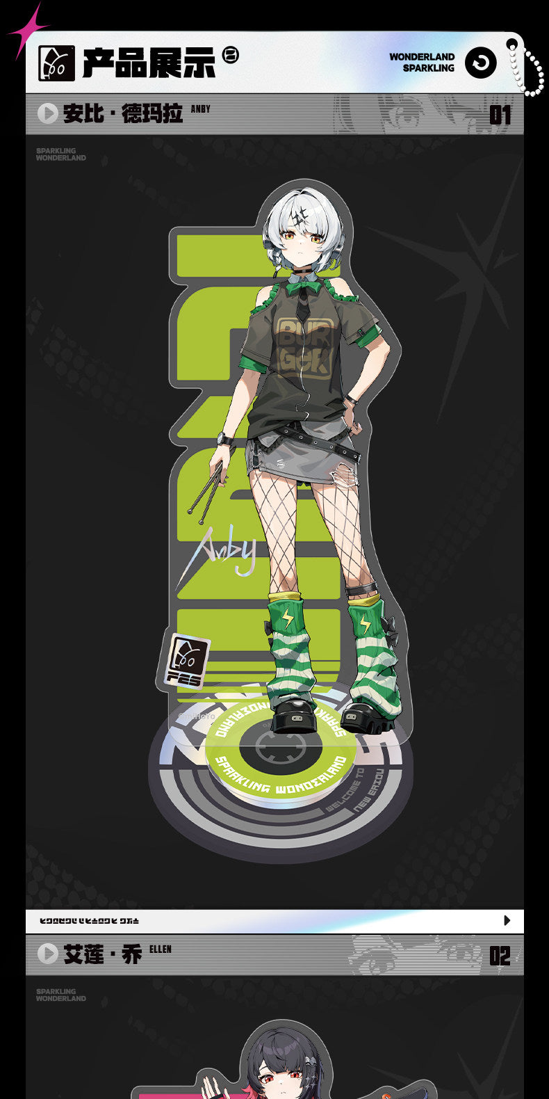 【予約】ゼンレスゾーンゼロ 遊園熠刻シリーズ 回転式アクリルスタンド