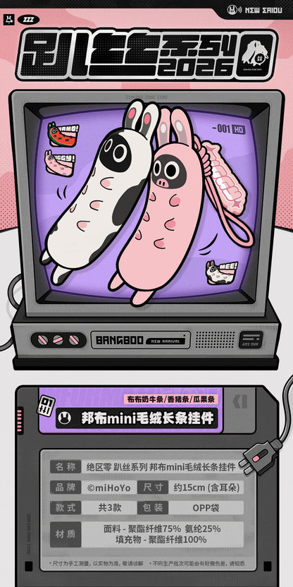 【予約】ゼンレスゾーンゼロ パスシリーズ ボンプ ぬいぐるみミニチャーム