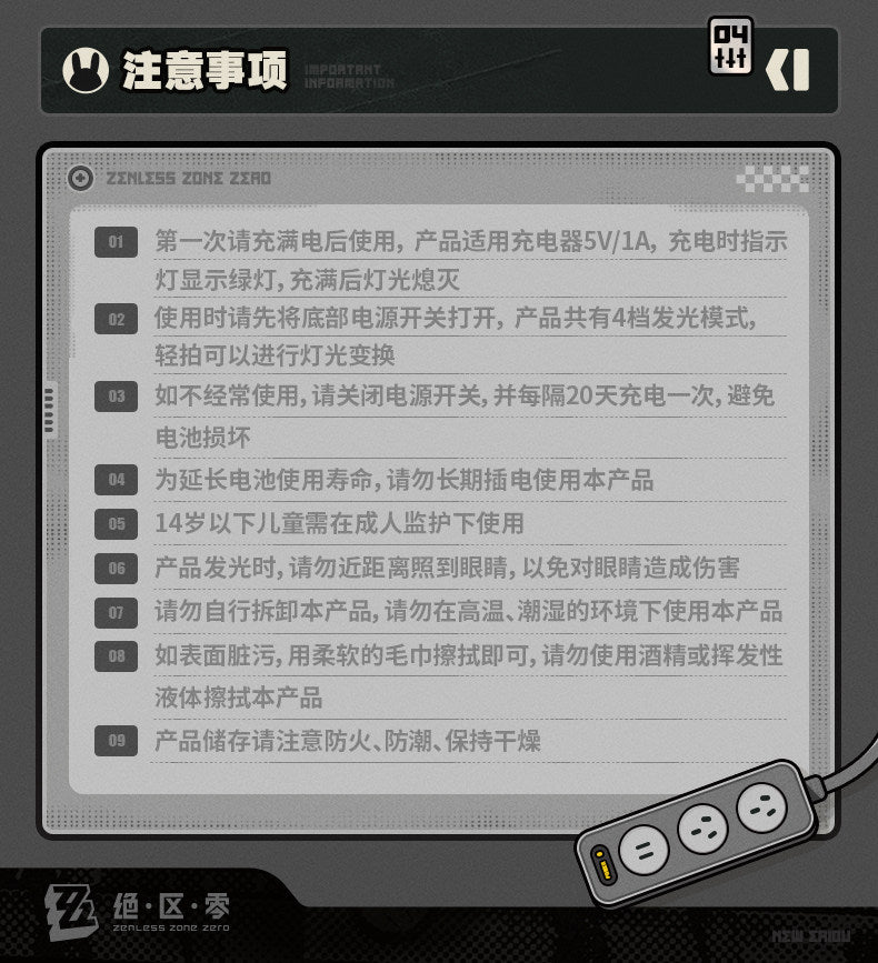 【予約】ゼンレスゾーンゼロ エリー都セレクトシリーズ スカルボンプ タップライト