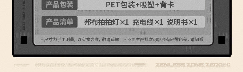 【予約】ゼンレスゾーンゼロ エリー都セレクトシリーズ スカルボンプ タップライト