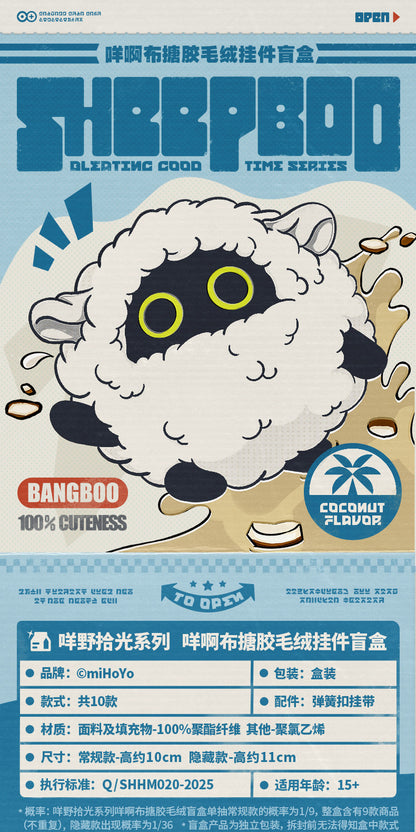 【予約】ゼンレスゾーンゼロ 咩野拾光シリーズ ボンプ PVCぬいぐるみチャーム ブラインドパック