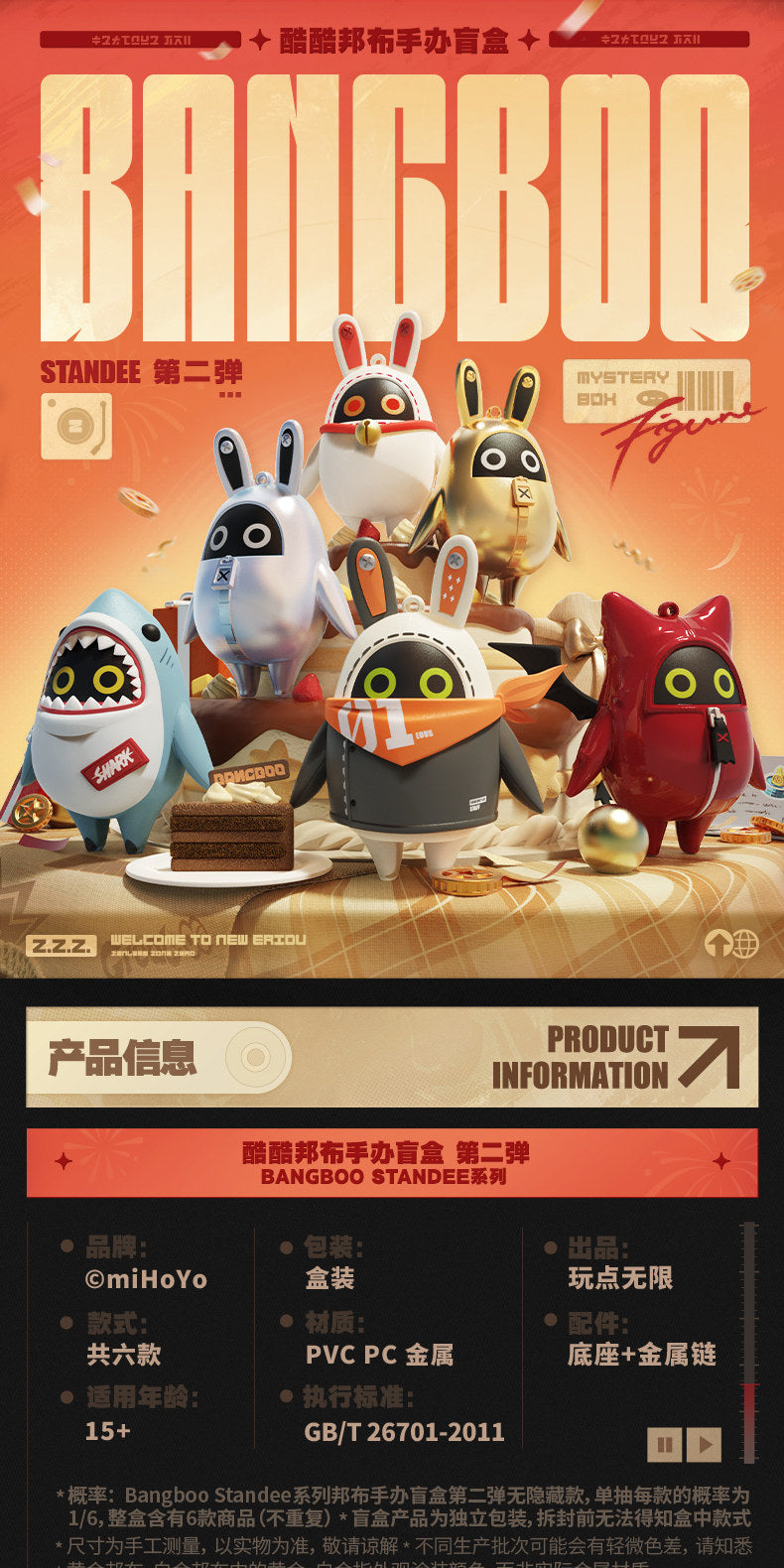 予約】ゼンレスゾーンゼロ Bangboo Standeeシリーズ クール・ボンプ