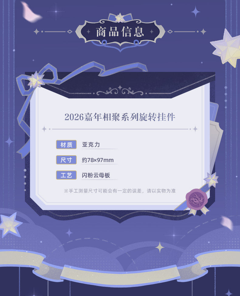 原神☆FES 2026 嘉年相聚シリーズ 回転アクリルチャーム – Aitai☆Japan