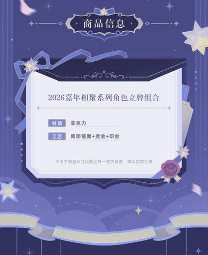 【予約】原神☆FES 2026 嘉年相聚シリーズ キャラクターアクリルスタンド