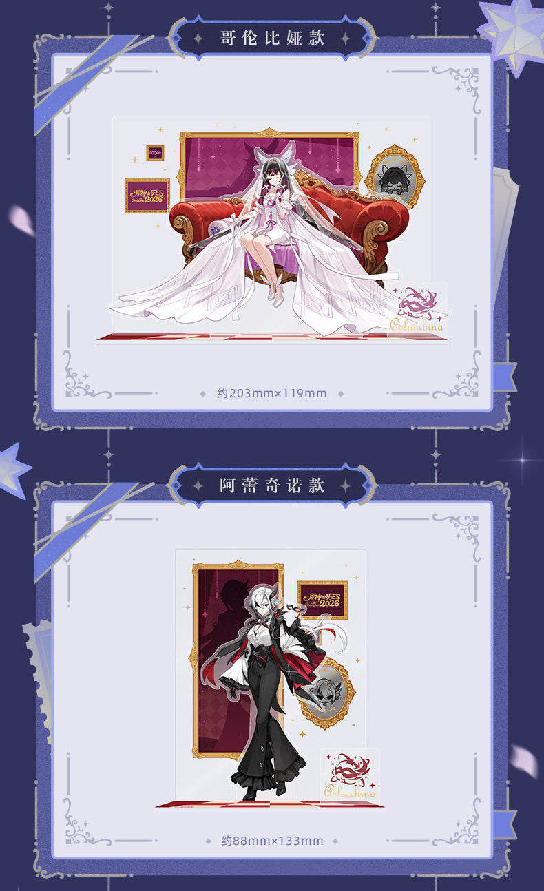 【予約】原神☆FES 2026 嘉年相聚シリーズ キャラクターアクリルスタンド