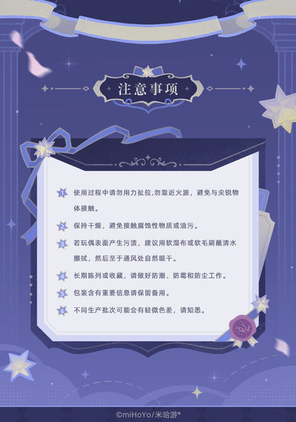 【予約】原神☆FES 2026 嘉年相聚シリーズ ミニぬいぐるみギフトボックス タルタリヤ