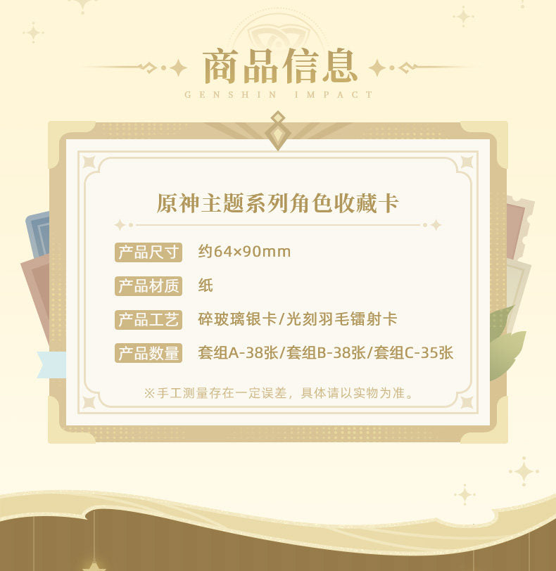 予約】原神☆FES 2026 テーマシリーズ キャラクターコレクションカード