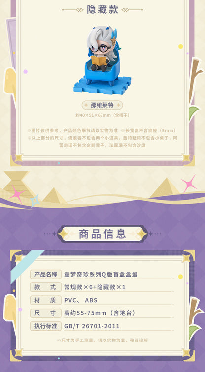 【予約】原神☆FES 2026 童夢奇珍シリーズ フィギュア ブラインドパック