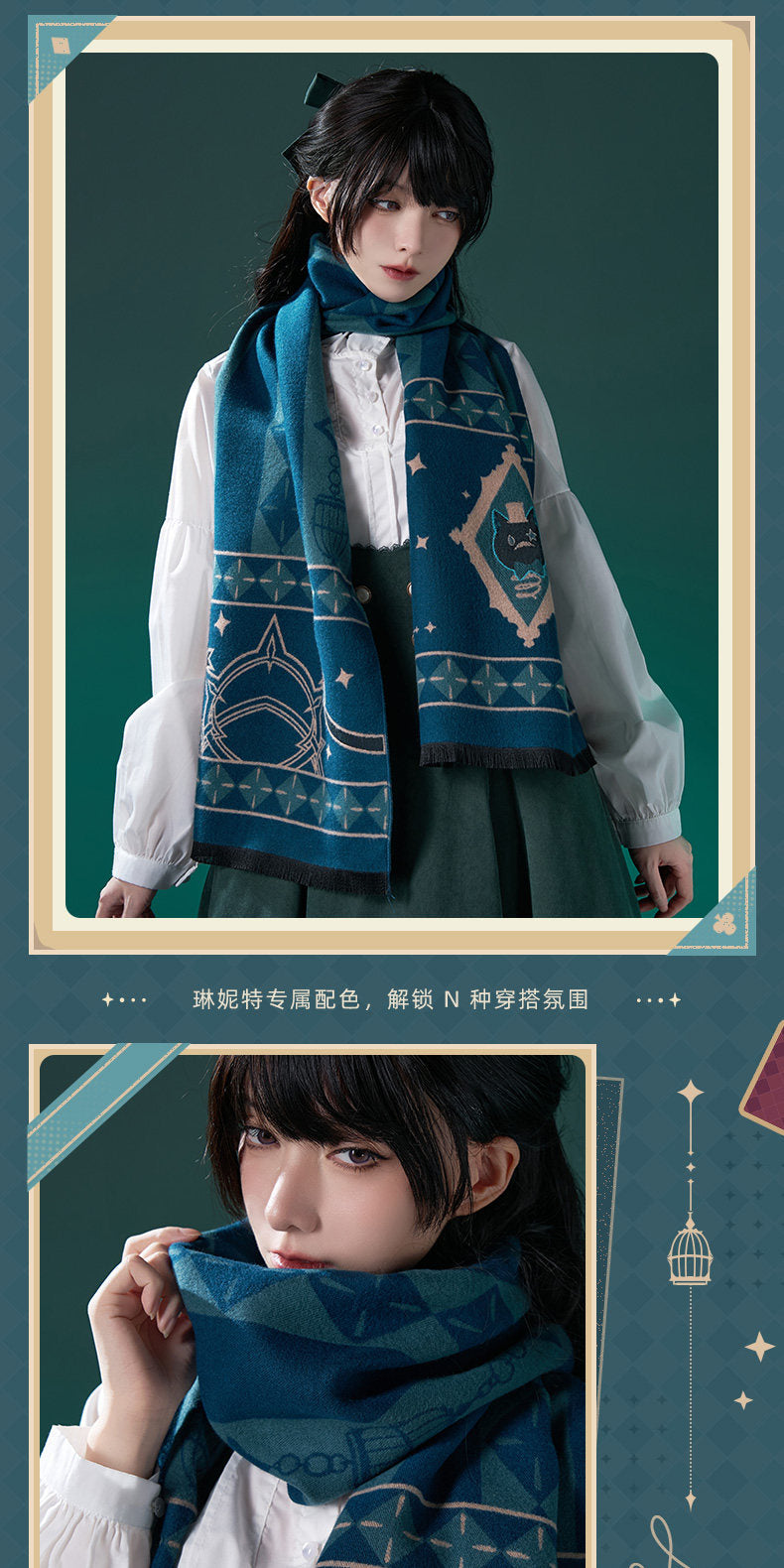 【予約】原神 マジックショーシリーズ キャライメージ スカーフ