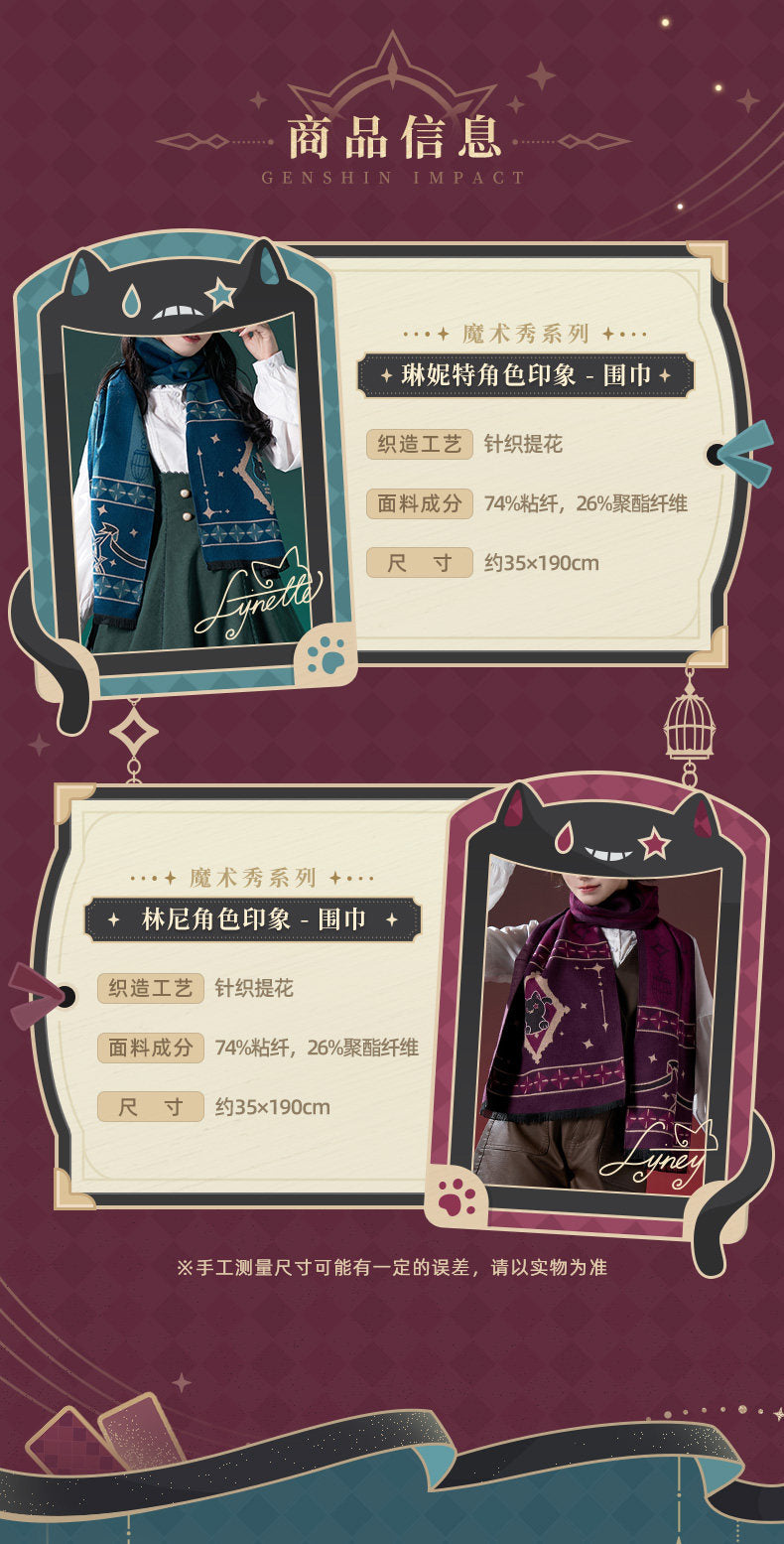 【予約】原神 マジックショーシリーズ キャライメージ スカーフ