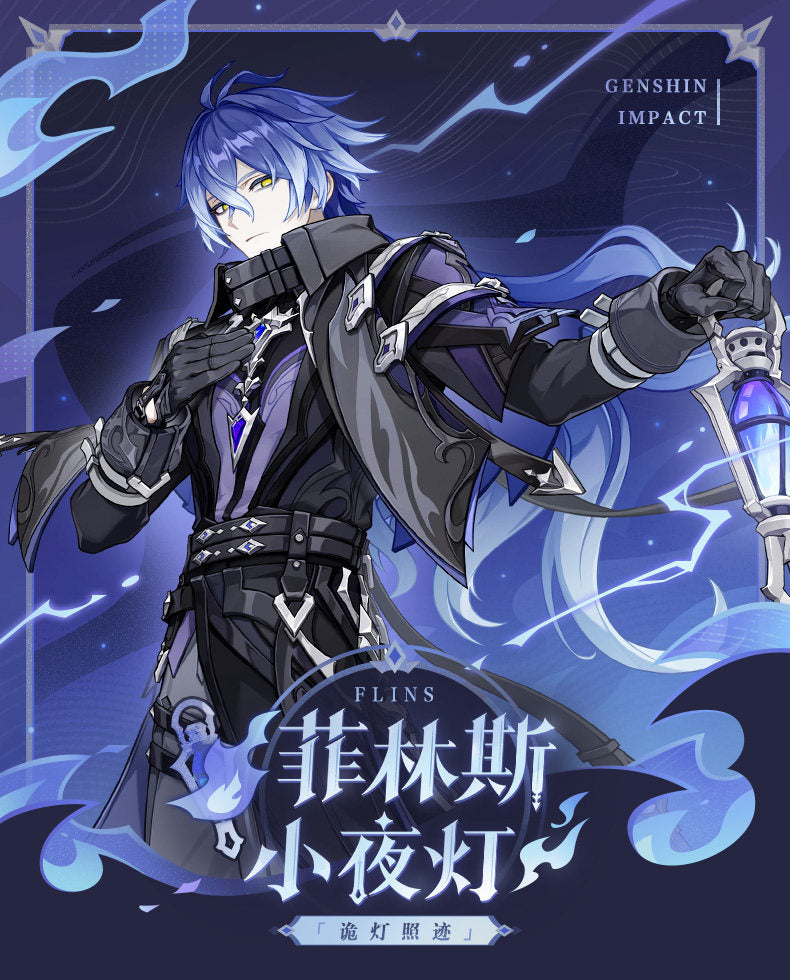 公式正規品　フリンズ　ライト　原神　詭灯照迹 诡灯照迹　光　置き物 原神 「怪灯照跡」フリンズ ナイトライト – Aitai☆Japan