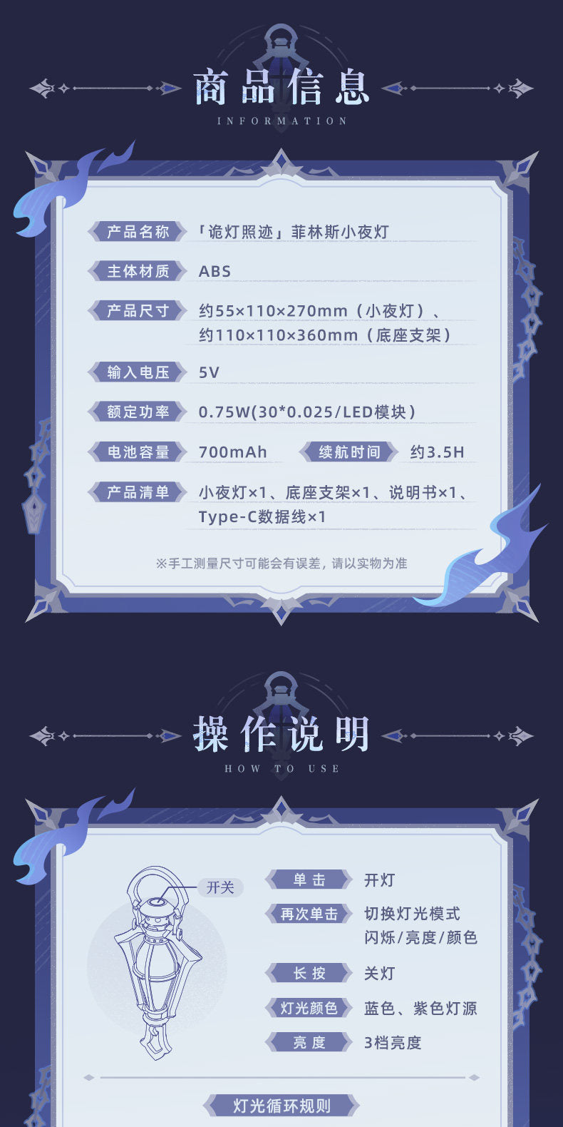 【予約】原神 「怪灯照跡」フリンズ ナイトライト