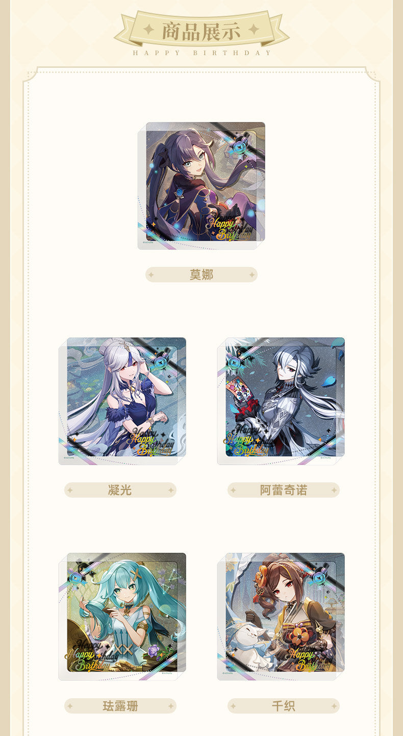 原神 命定の日シリーズ キャラクター アクリルコースター 2025