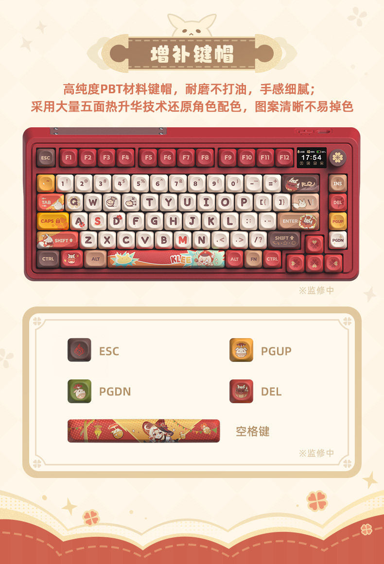 原神 クレー・逃げる太陽 メカニカルキーボード – Aitai☆Japan