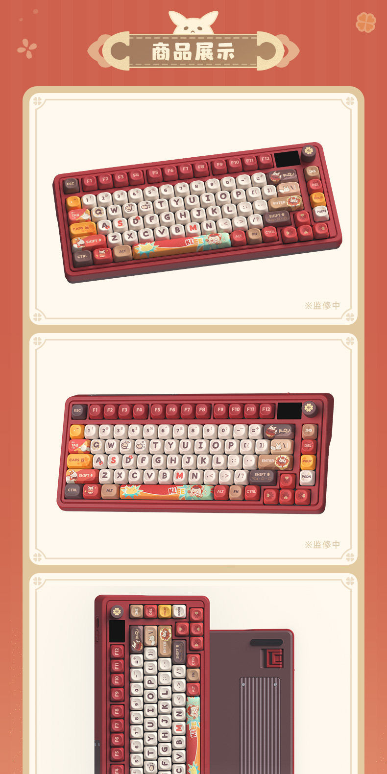 原神 クレー・逃げる太陽 メカニカルキーボード – Aitai☆Japan