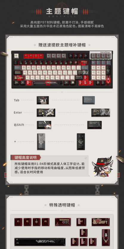 【予約】崩壊：スターレイル ブートヒル メカニカルキーボード