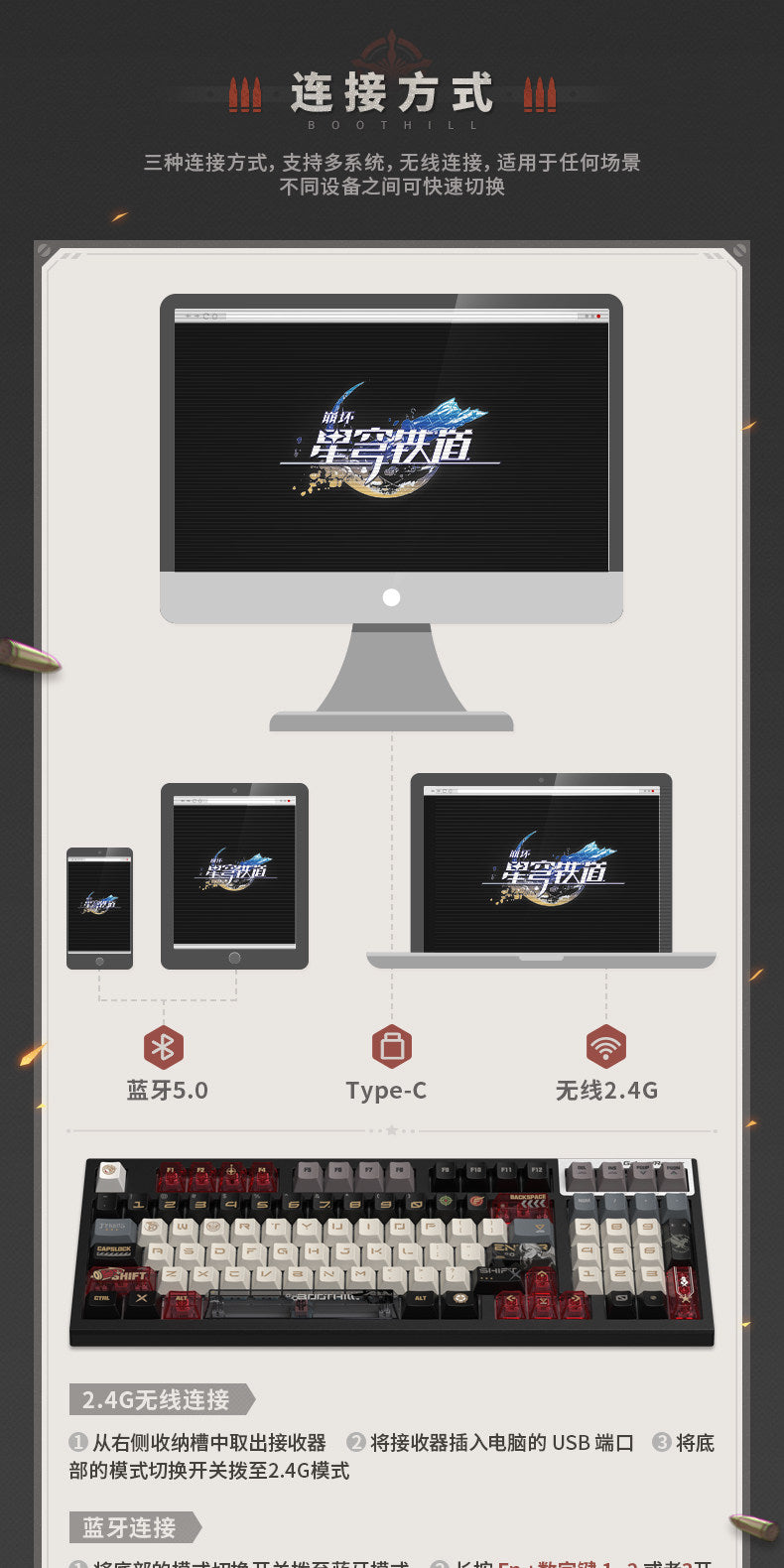 【予約】崩壊：スターレイル ブートヒル メカニカルキーボード