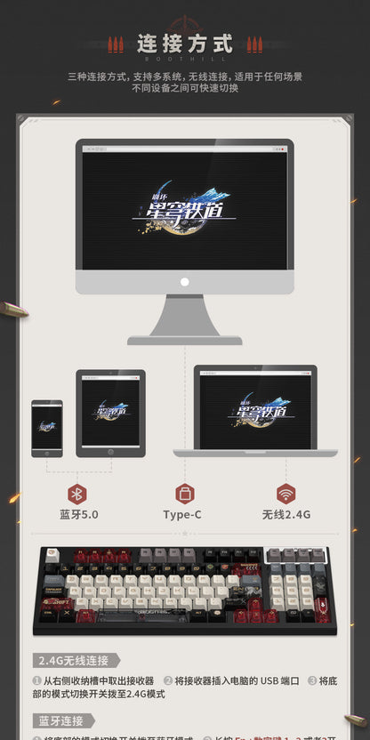 【予約】崩壊：スターレイル ブートヒル メカニカルキーボード