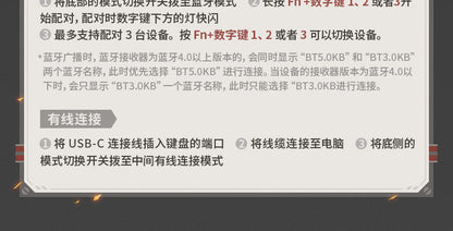 【予約】崩壊：スターレイル ブートヒル メカニカルキーボード