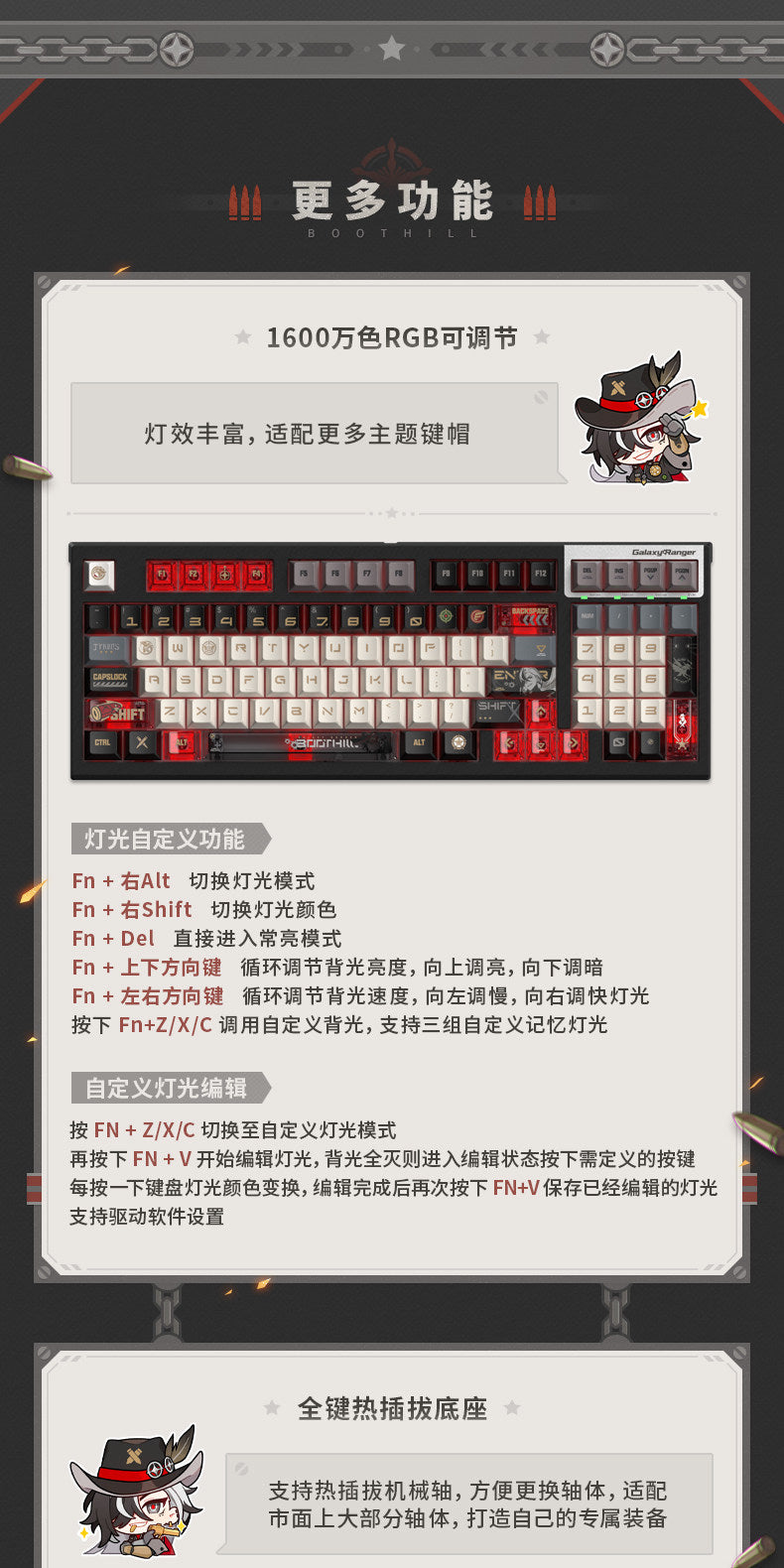 【予約】崩壊：スターレイル ブートヒル メカニカルキーボード