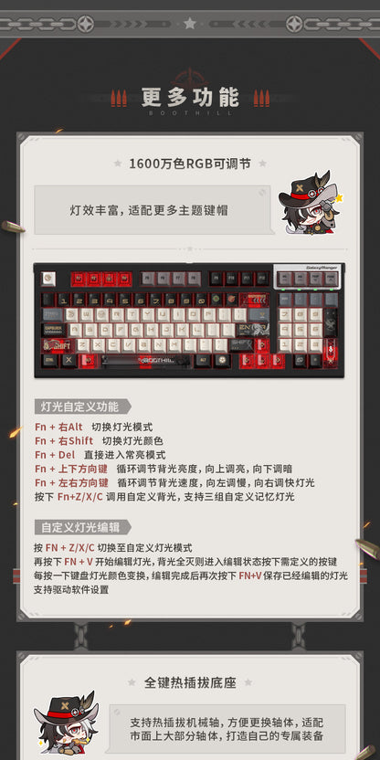 【予約】崩壊：スターレイル ブートヒル メカニカルキーボード