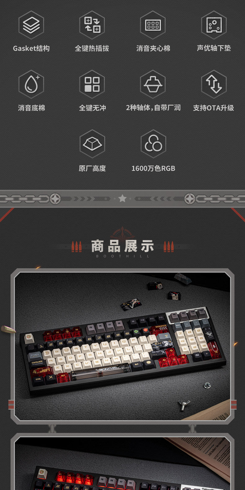 【予約】崩壊：スターレイル ブートヒル メカニカルキーボード